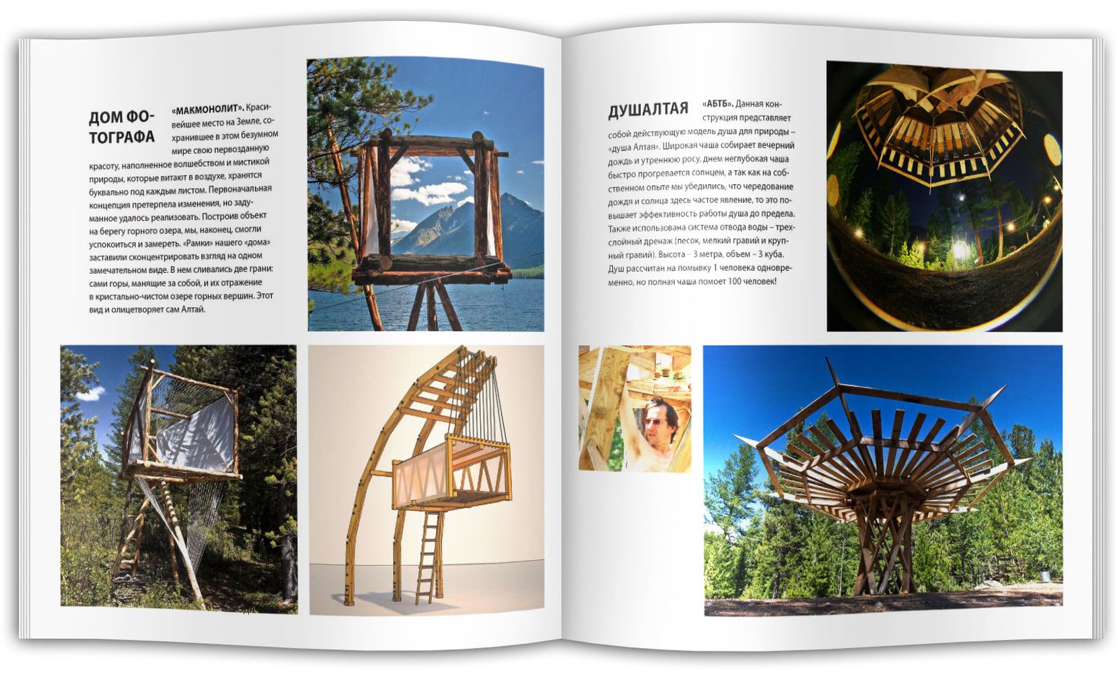 Архитектурный фестиваль Города