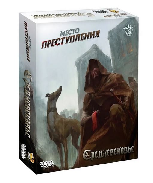 Настольная игра Место преступления: Средневековье