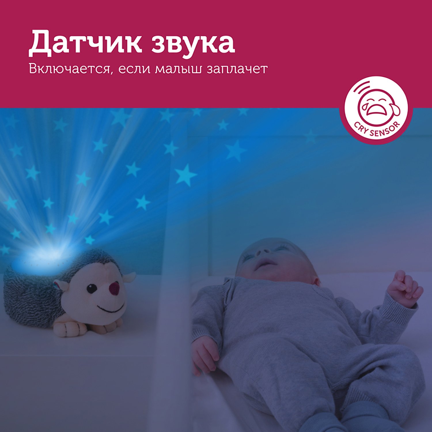 Проектор звёздного неба Ёжик Гарри