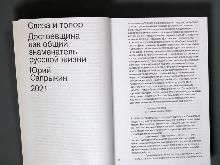 Обстоятельства речи. Коммерсантъ - Weekend 2007-2022