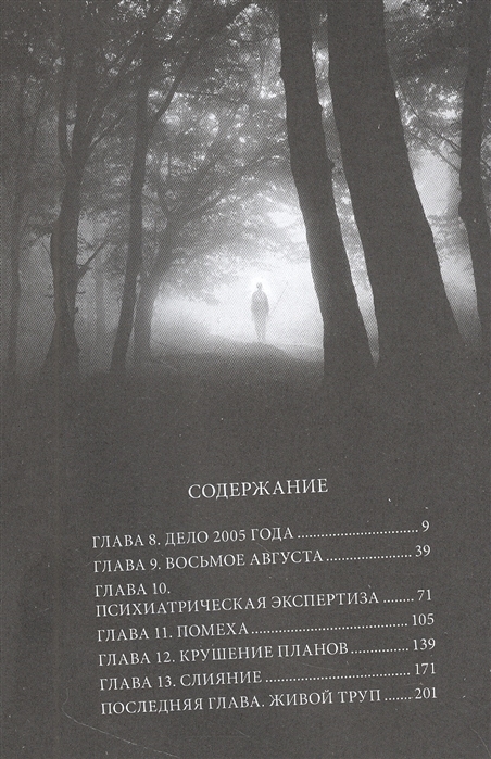 Моя опасная старшеклассница. Том 2