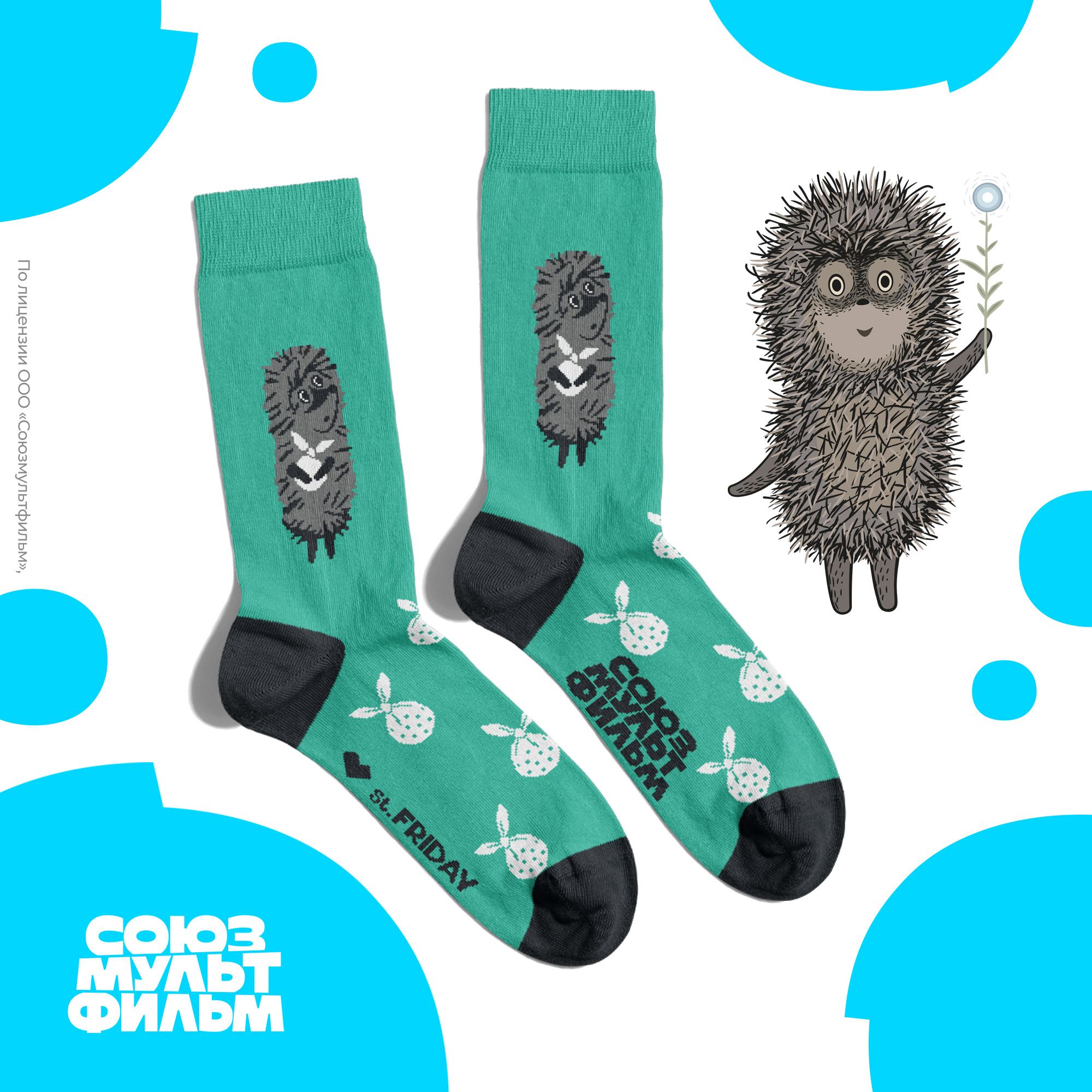 Носки Ёжик в тумане (38-41)
