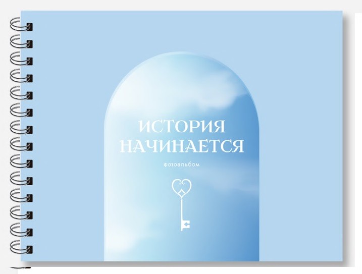 Фотоальбом История начинается