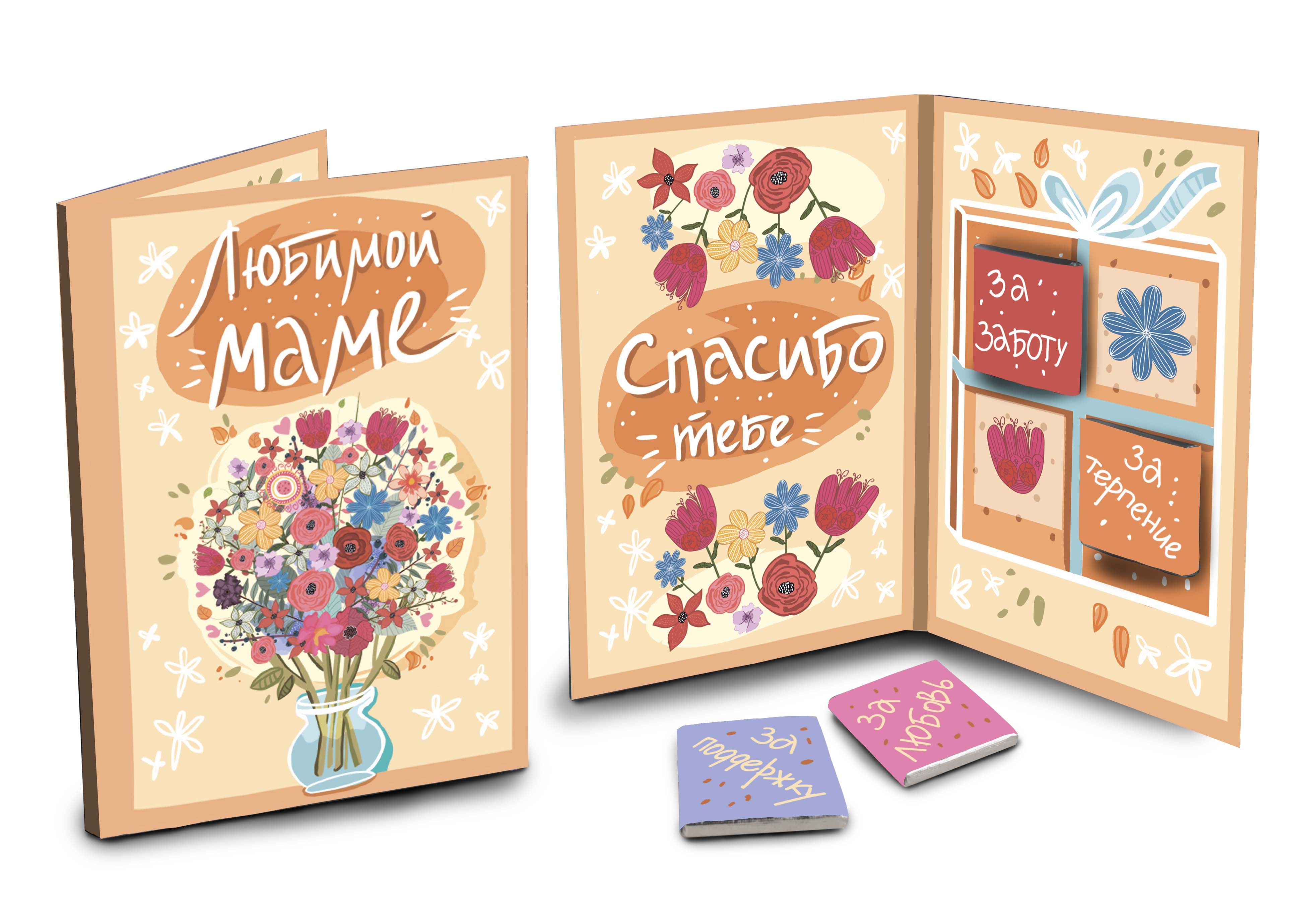 Открытка Chokocat Любимой маме