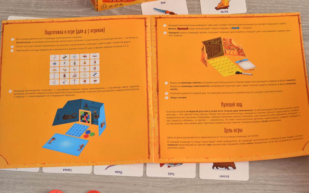 Настольная игра Первый контакт