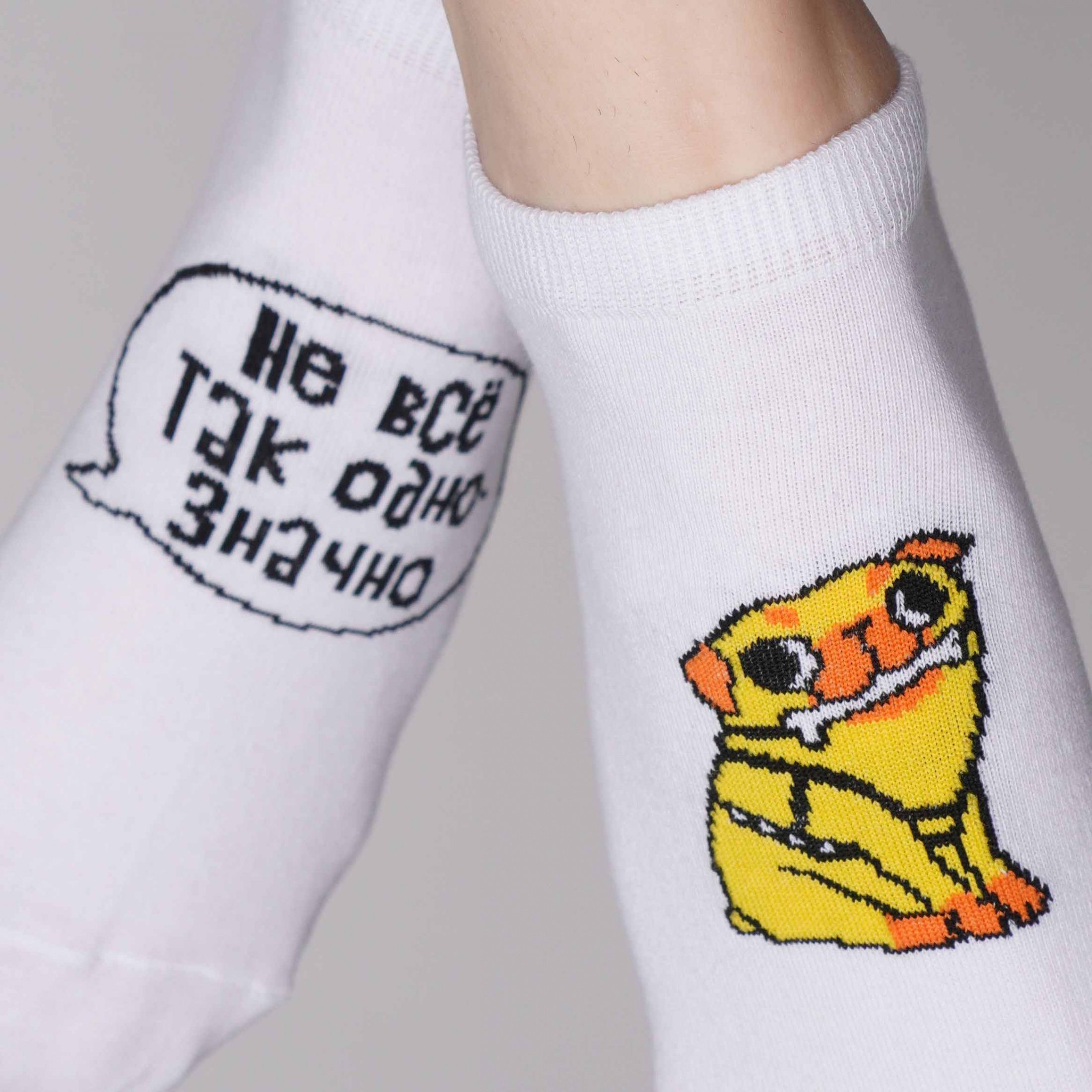 Носки Не всё так однозначно (42-46) короткие