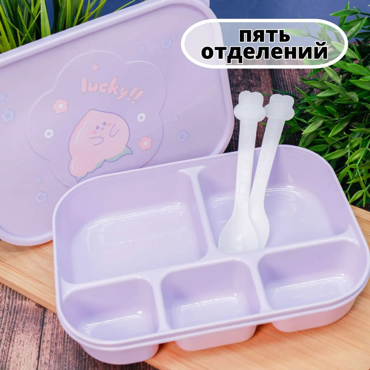 Ланчбокс Tasty dinner (purple)