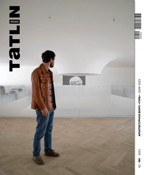 Tatlin Mono #62 Гора