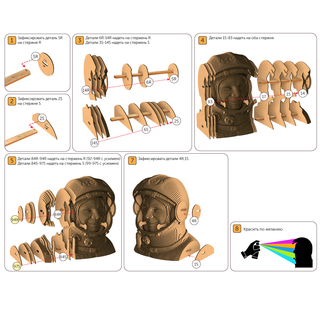 3D конструктор Гагарин