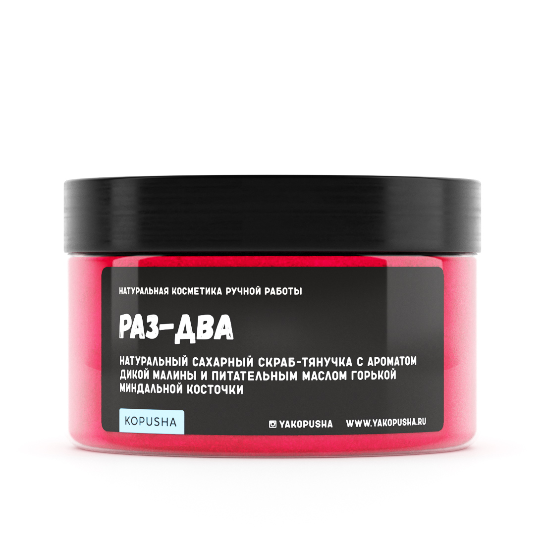 Скраб-тянучка для тела Раз-два