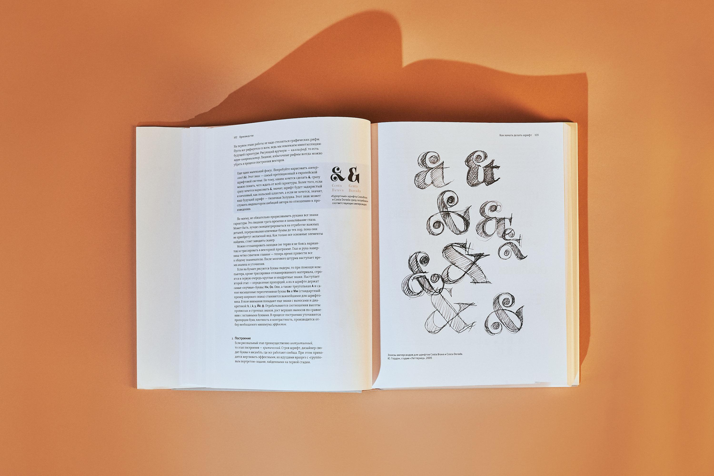 Книга про буквы от Аа до Яя (4 издание)