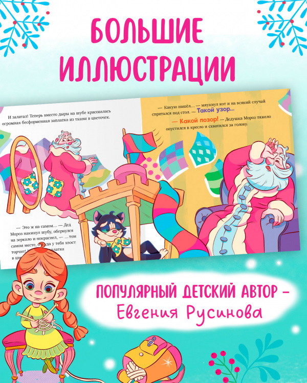 Модный Дед Мороз
