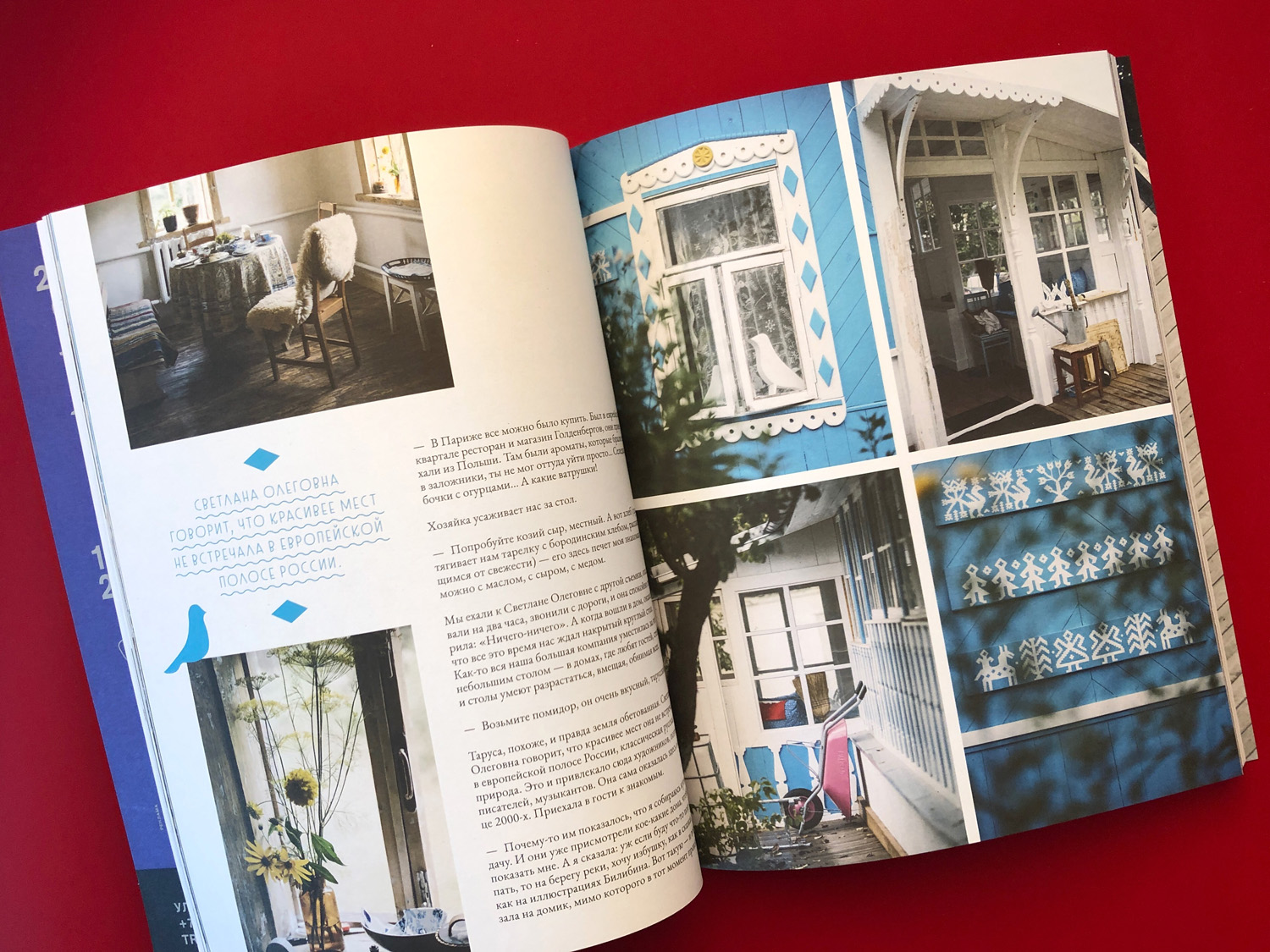 Журнал Seasons of life №57 осень 2020