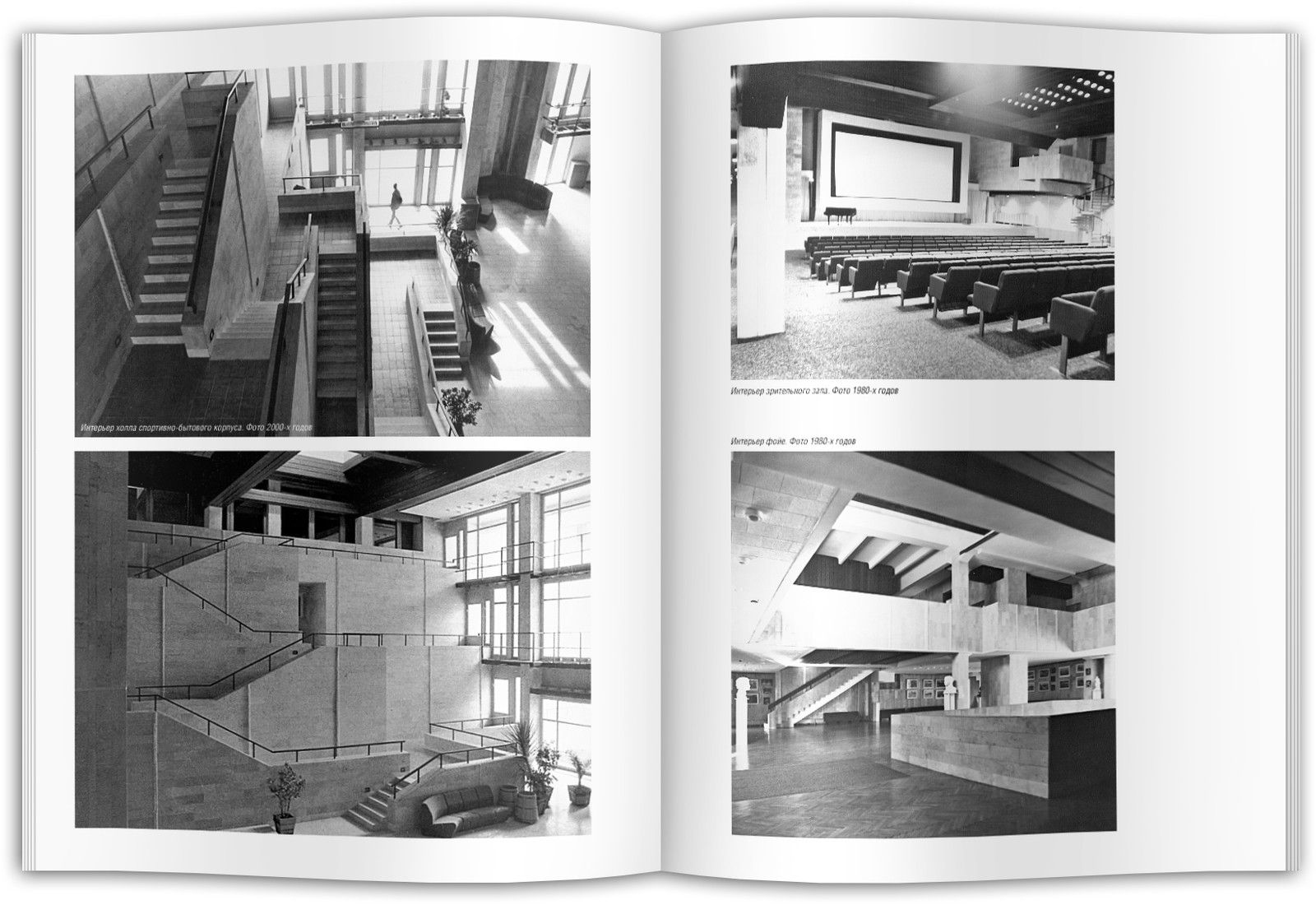 Игорь Василевский. Архитектура советского модернизма