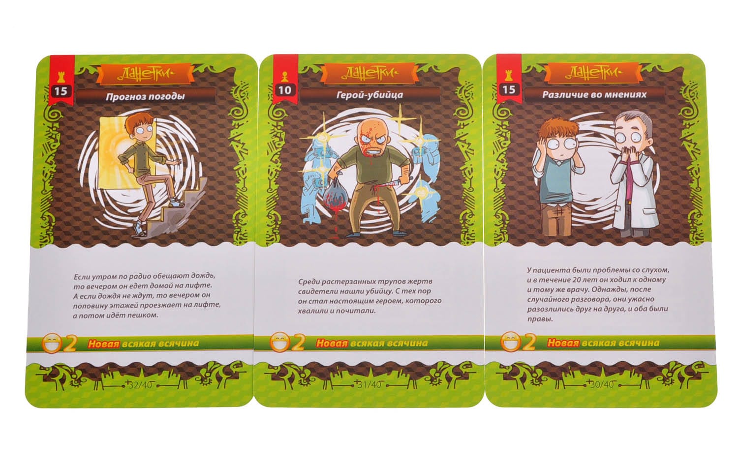 Настольная игра Данетки Всякая всячина