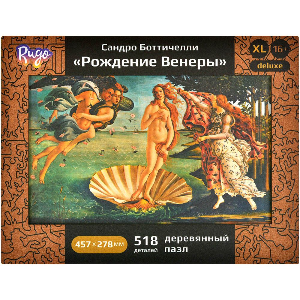 Деревянный пазл Рождение Венеры XL