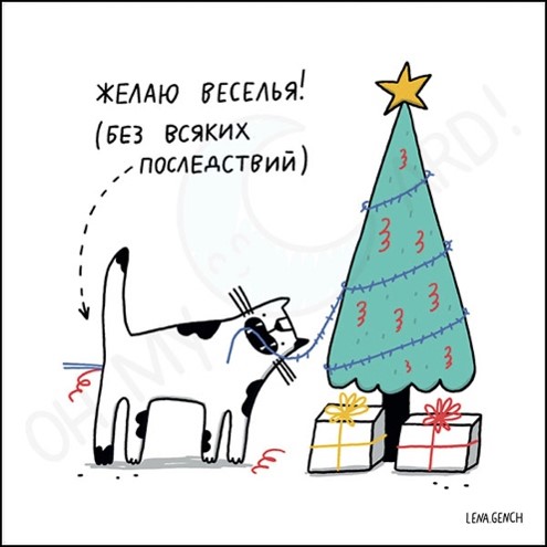 Наклейка Желаю веселья