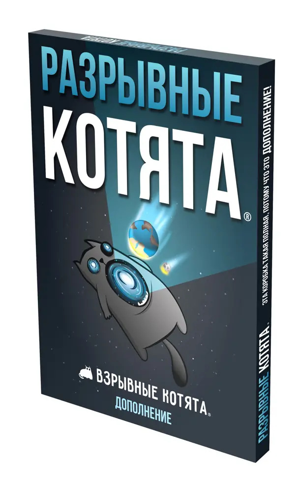 Настольная игра Взрывные котята: Разрывные котята