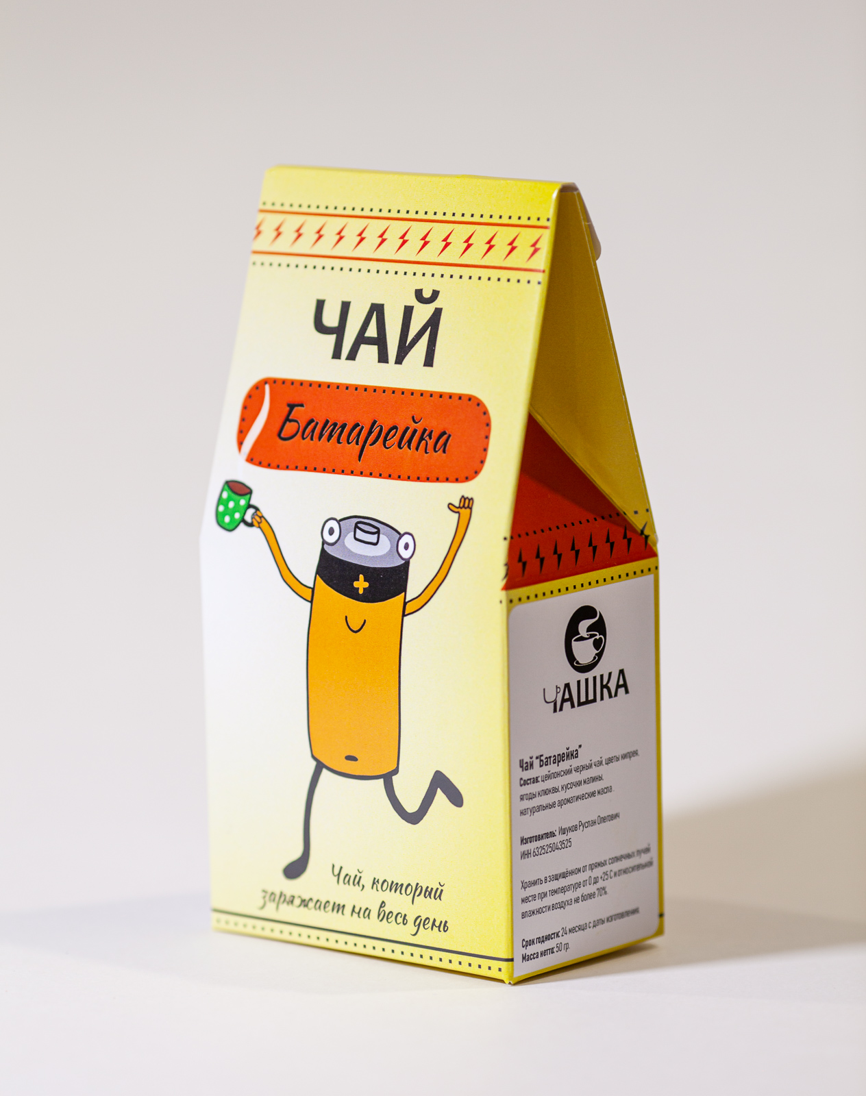 Чай Батарейка