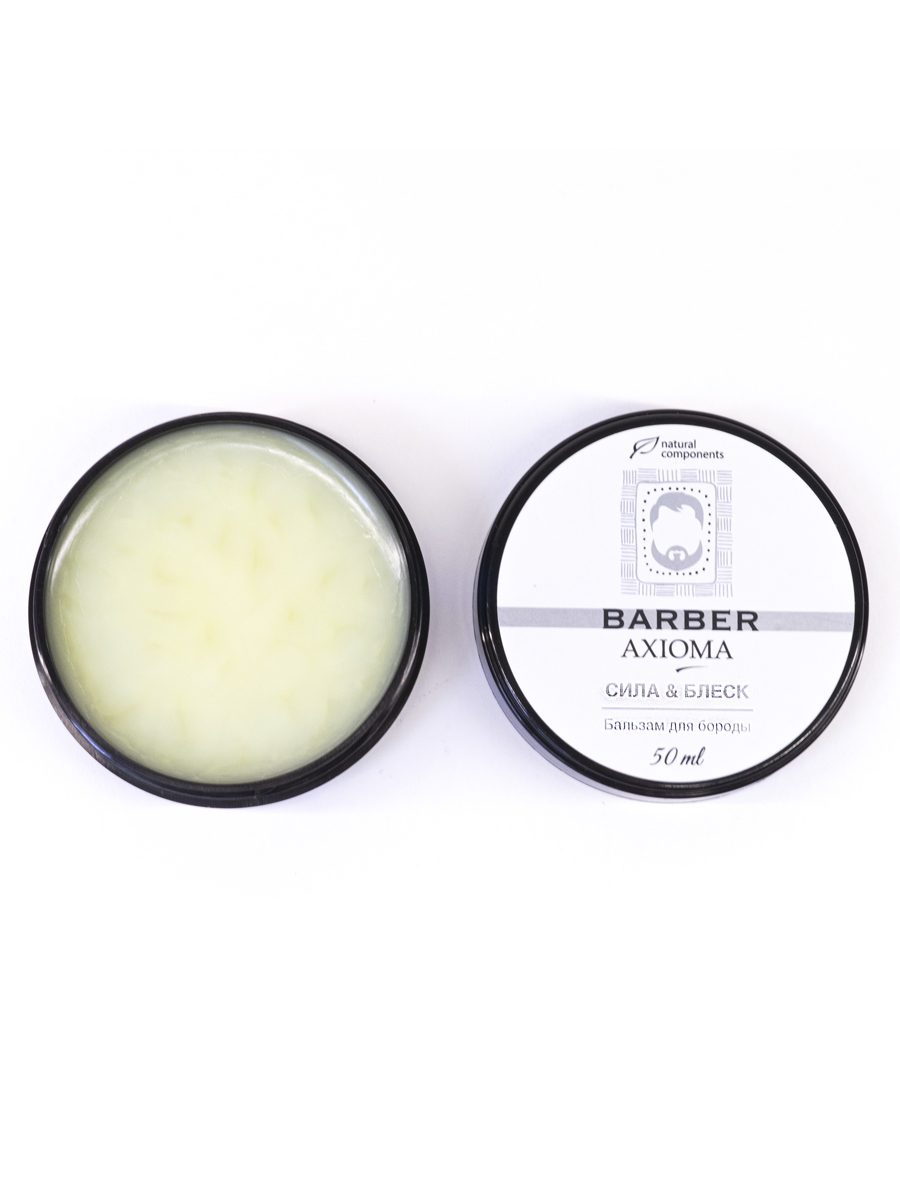 Бальзам для бороды Сила и блеск 50 мл.