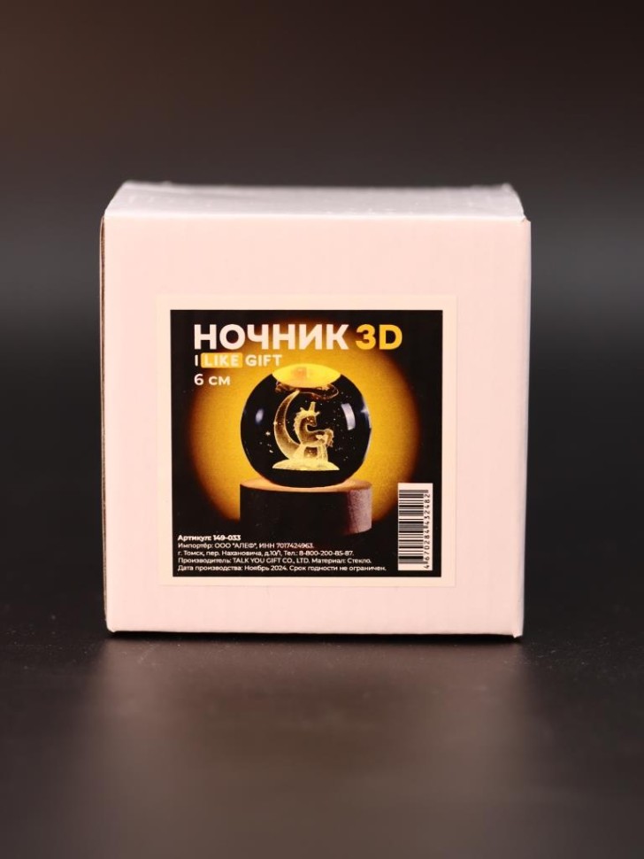 Ночник 3D Magical Unicorn (6 см)