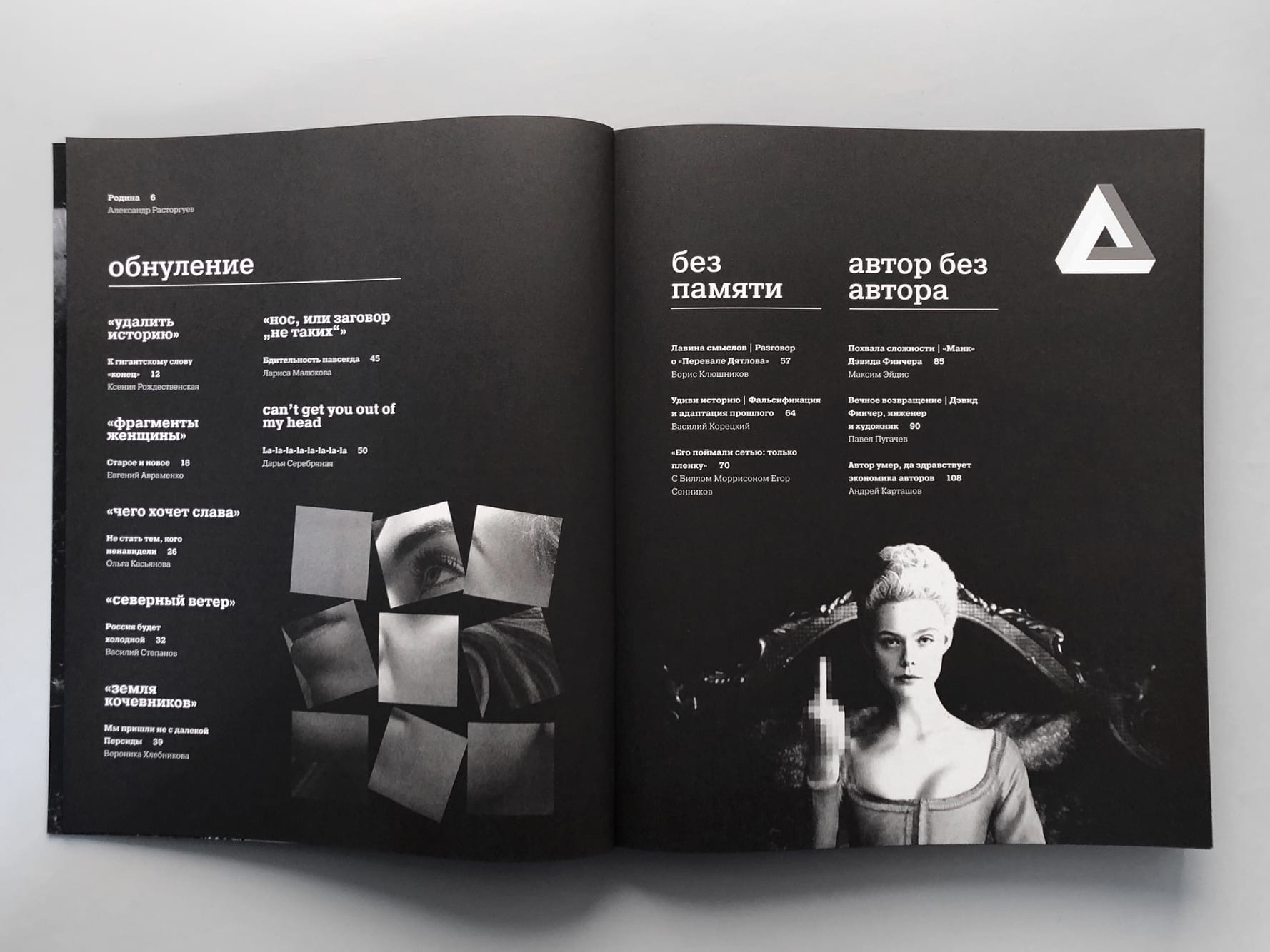 Журнал Seance №78