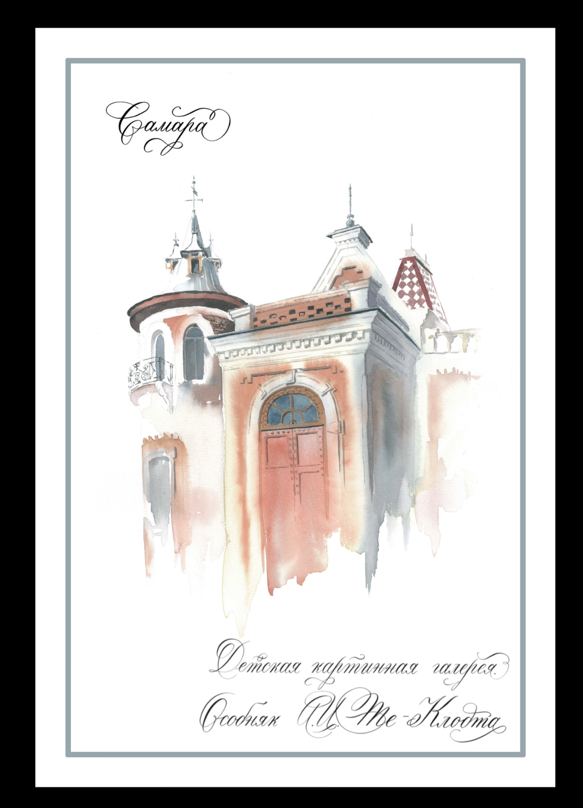 Открытка Особняк Клодта