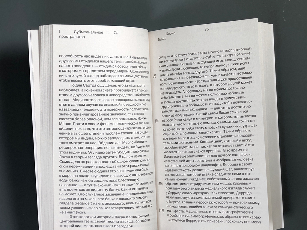 Под подозрением