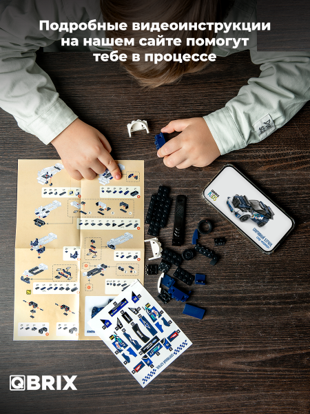 Конструктор Qbrix Kids Спортивный хэтчбек