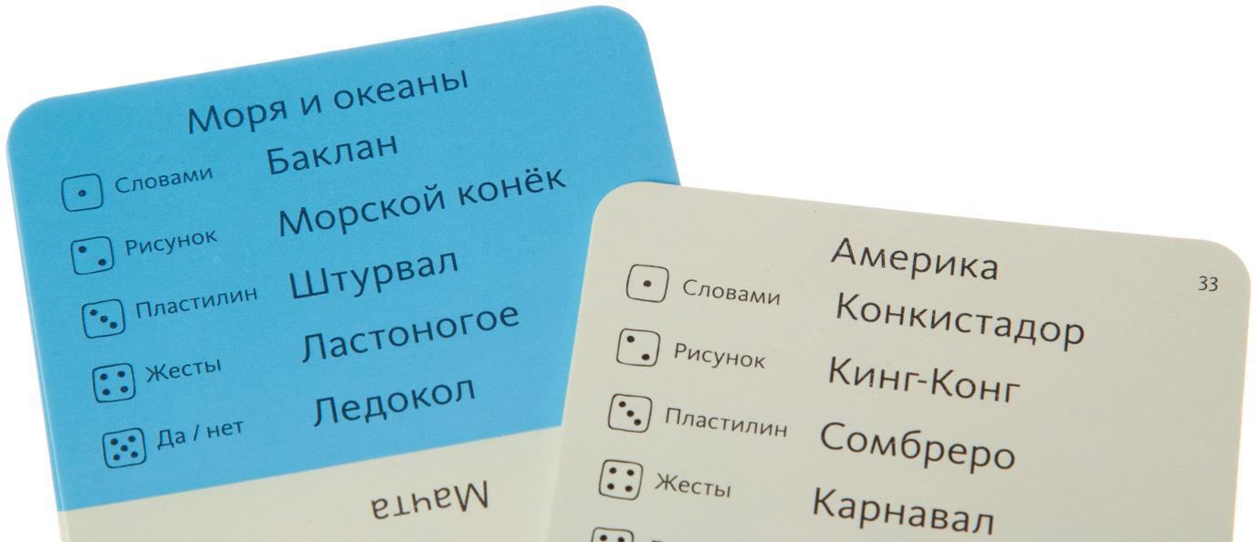 Настольная игра Экивоки. Полный вперед