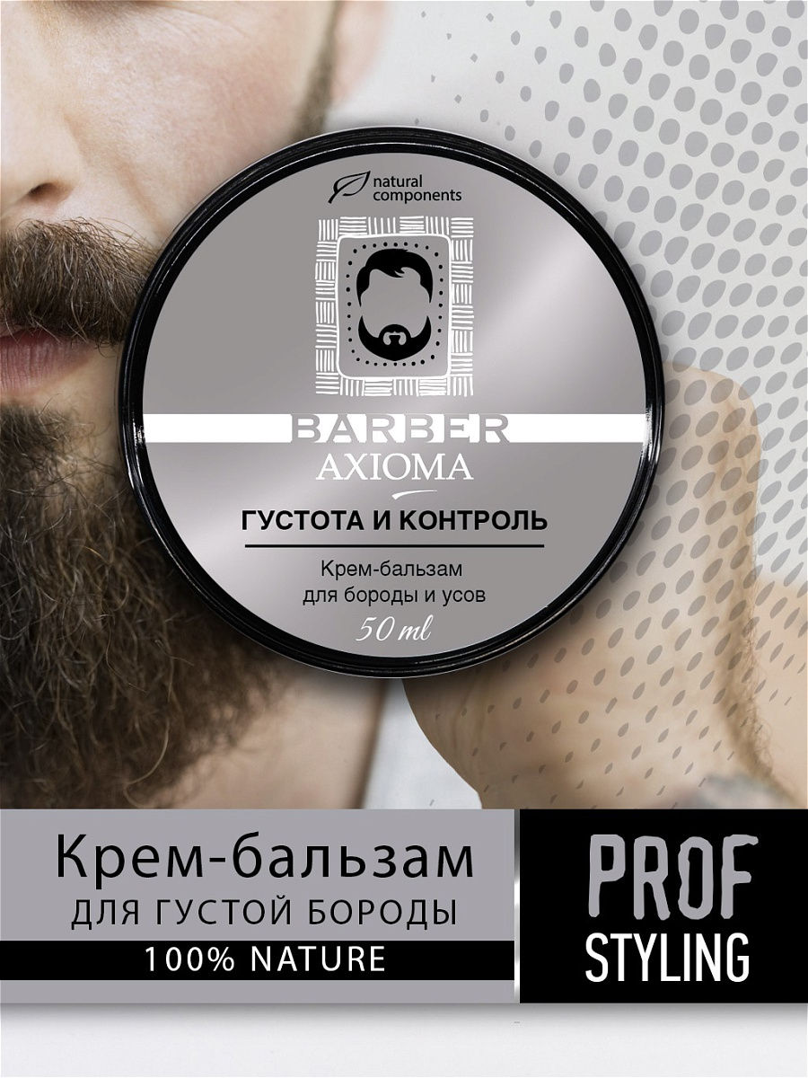 Крем-бальзам Густота и контроль 50 мл.