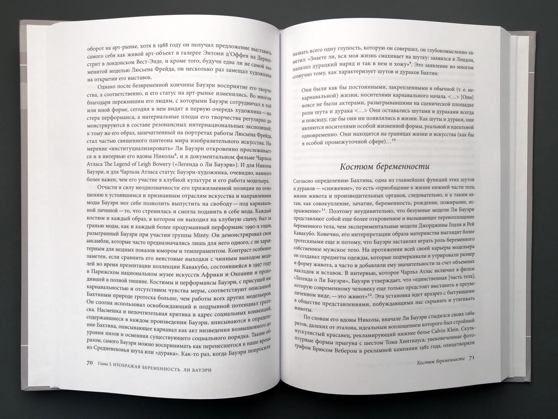 Экспериментальная мода. Искусство перформанса, карнавал и гротескное тело (2 изд)