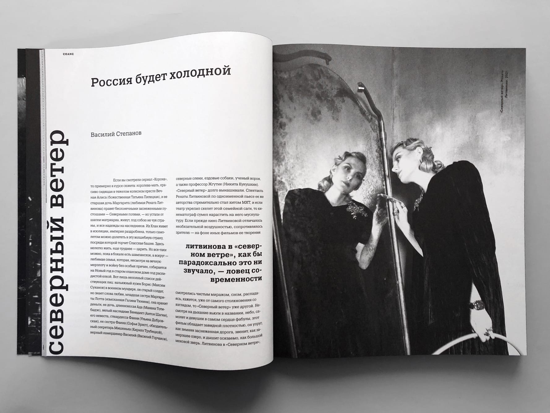 Журнал Seance №78