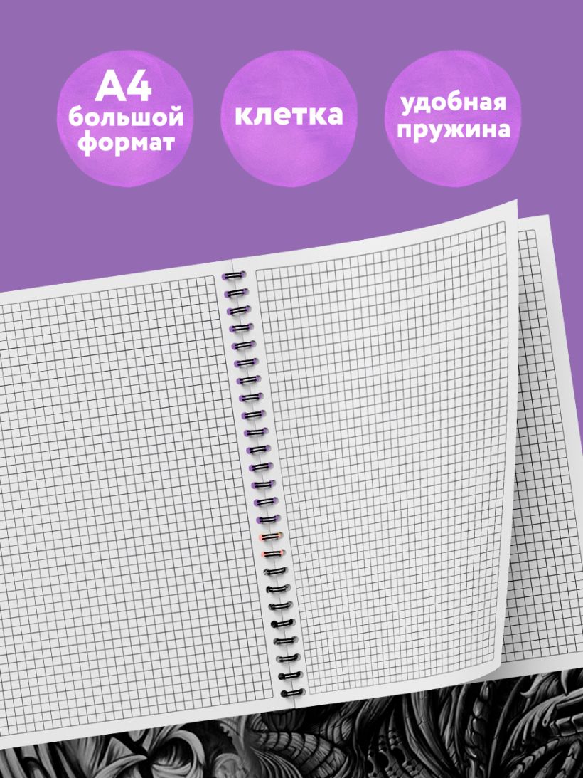 Блокнот Душнила (в клетку)