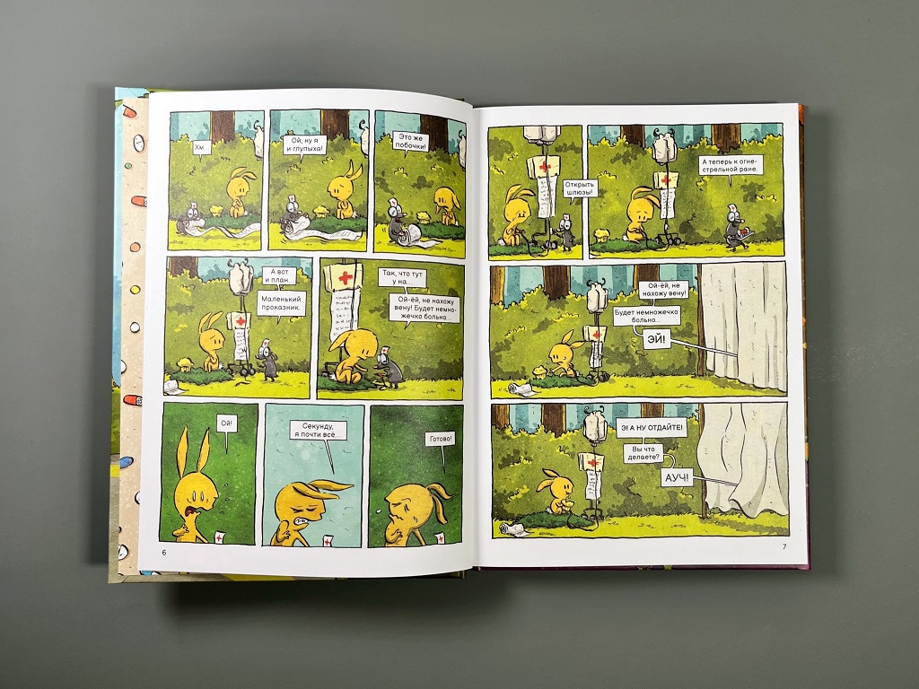 Кодекс шерсти