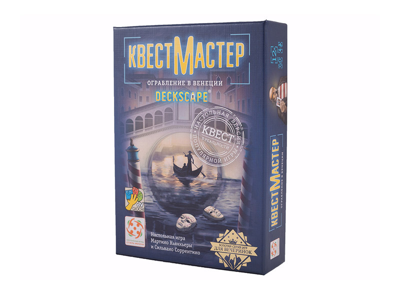 Настольная игра КвестМастер 3. Ограбление в Венеции.