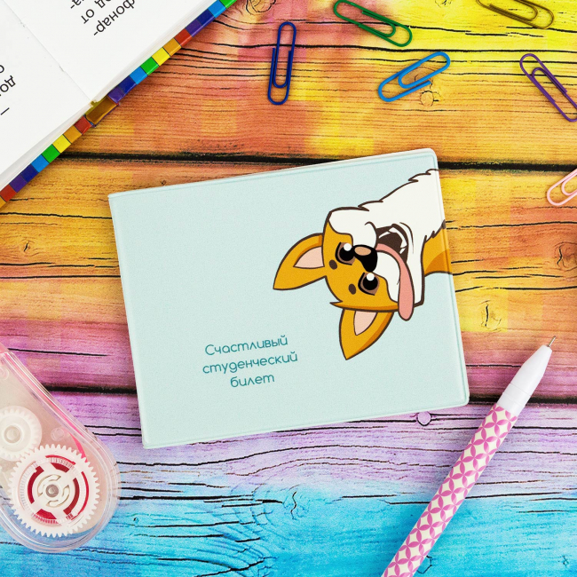 Обложка на студенческий Корги