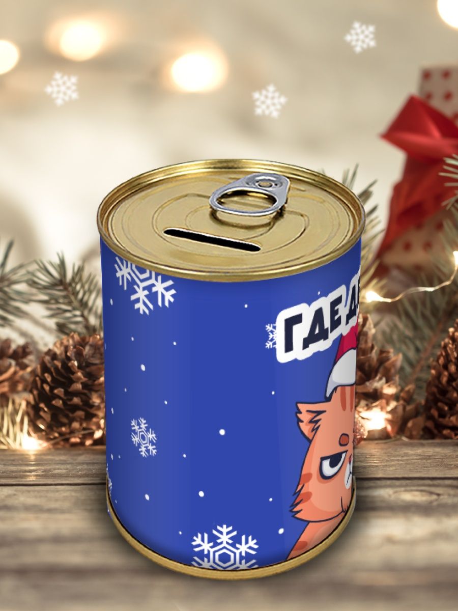 Копилка Где деньги! НГ