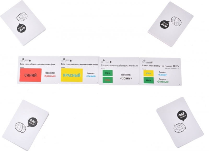 Настольная игра Фак мой мозг