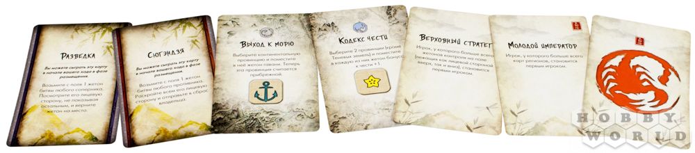 Настольная игра Битва за Рокуган