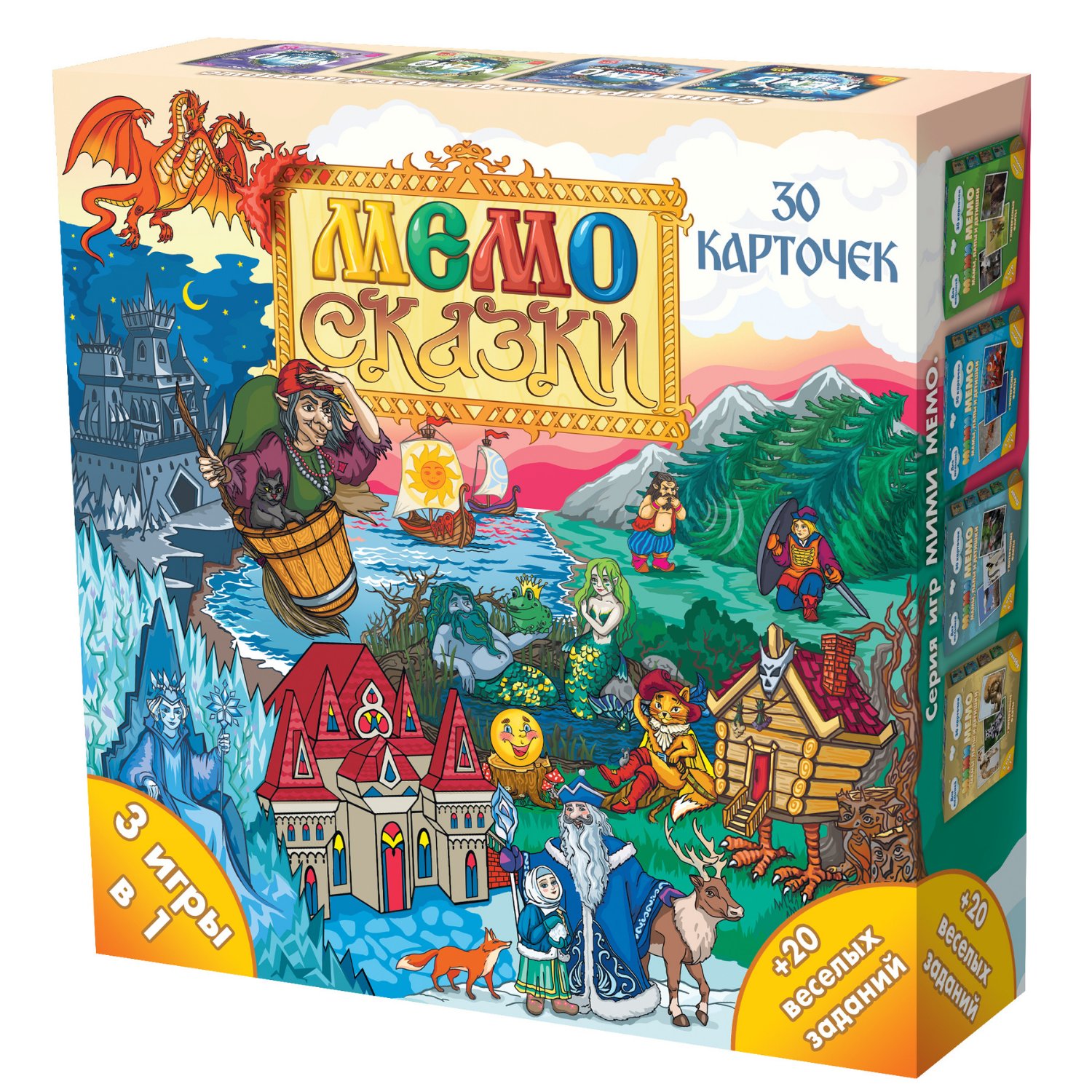 Настольная игра Мемо: Сказки