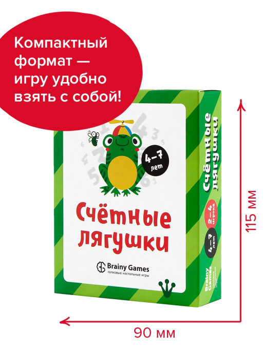 Настольная игра Счётные лягушки