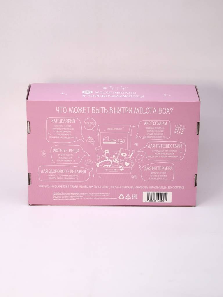 Подарочный бокс MilotaBox Shine Box