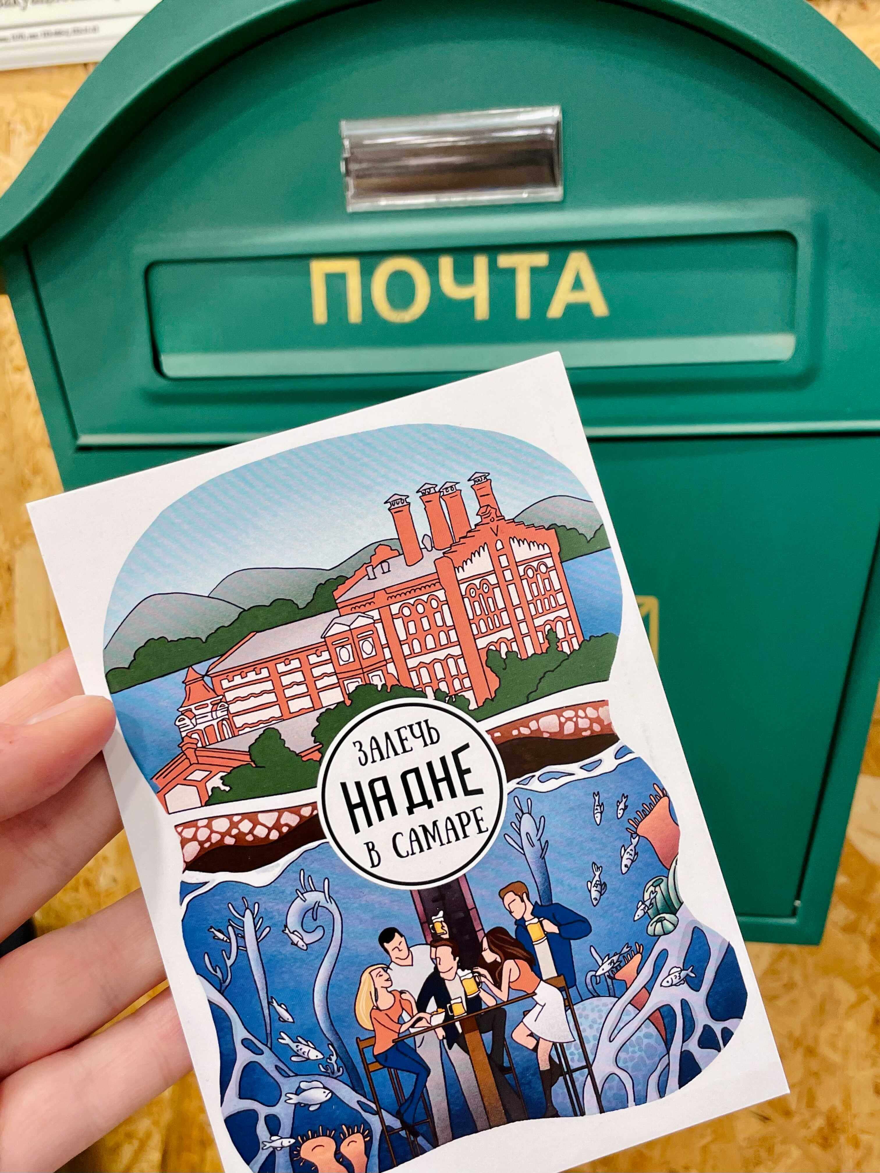 Открытка Дно