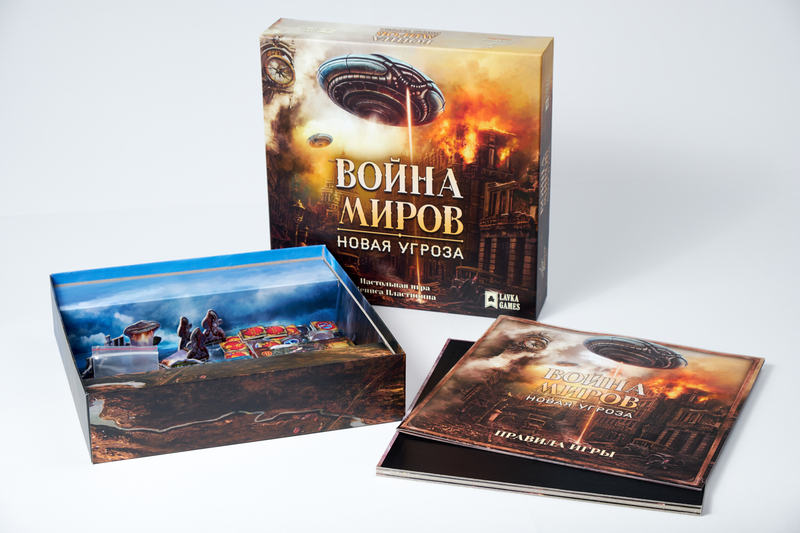 Настольная игра Война Миров:Новая угроза