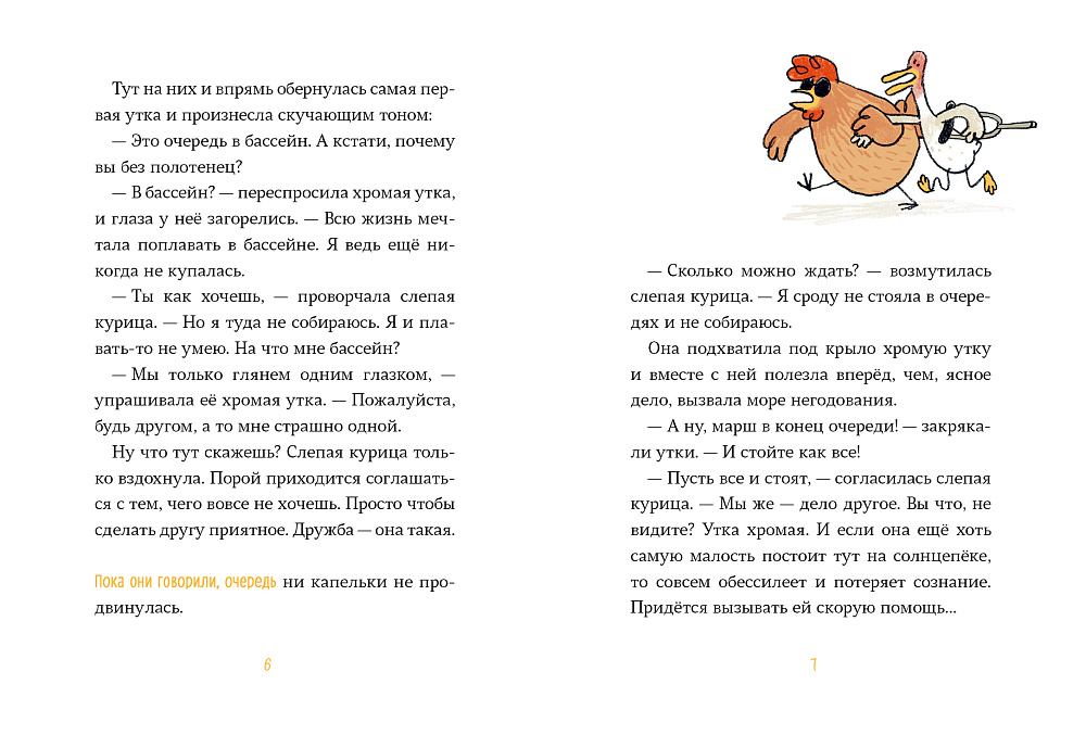 Бомбочкой не прыгать