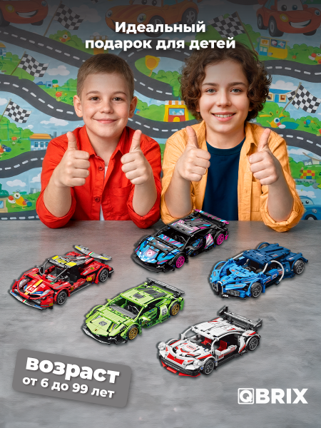 Конструктор Qbrix Немецкий гиперкар