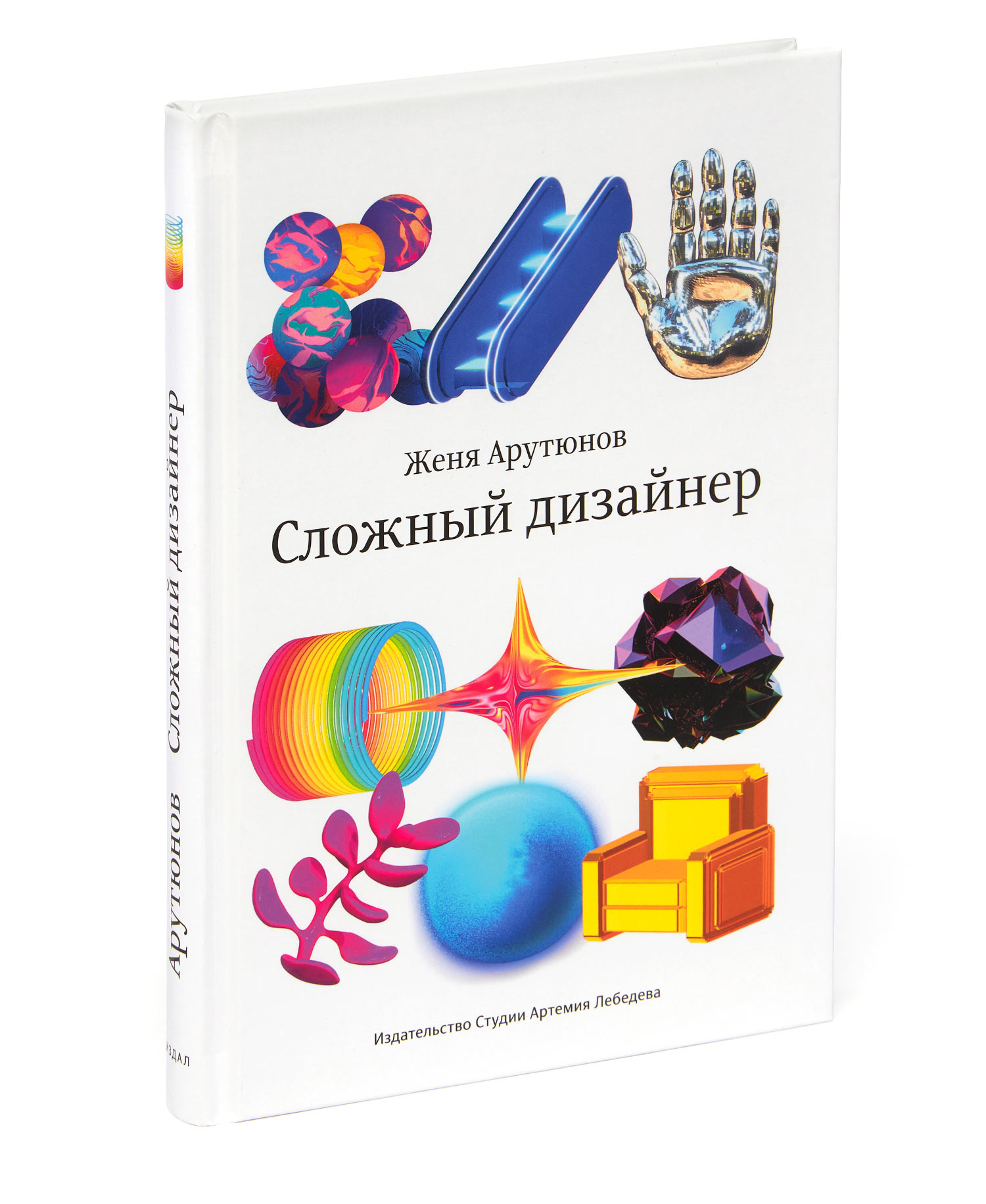 Сложный дизайнер