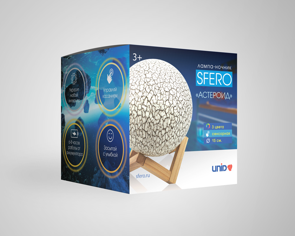 Лампа-ночник Sfero  Астероид 3 цвета