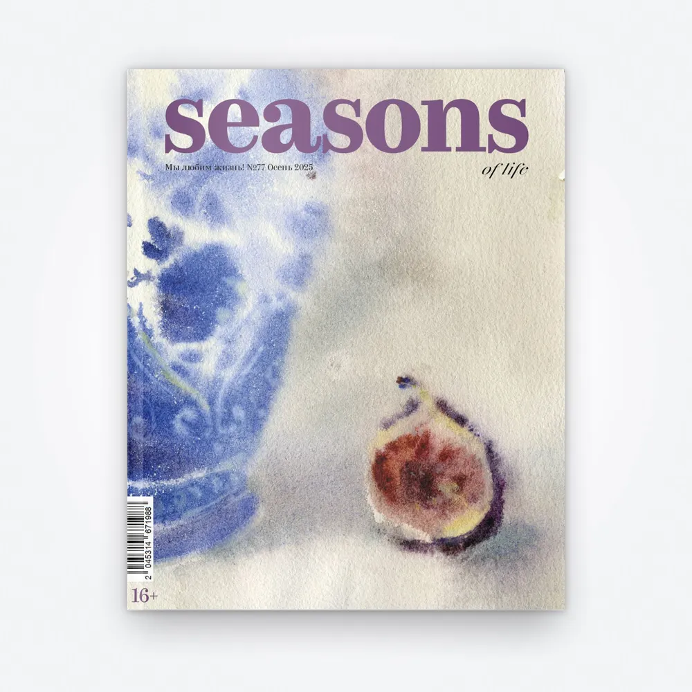 Журнал Seasons of life №77 (осень 2025)